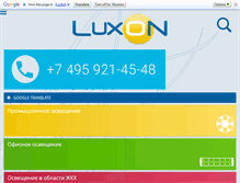 Tablet Screenshot of luxon.su